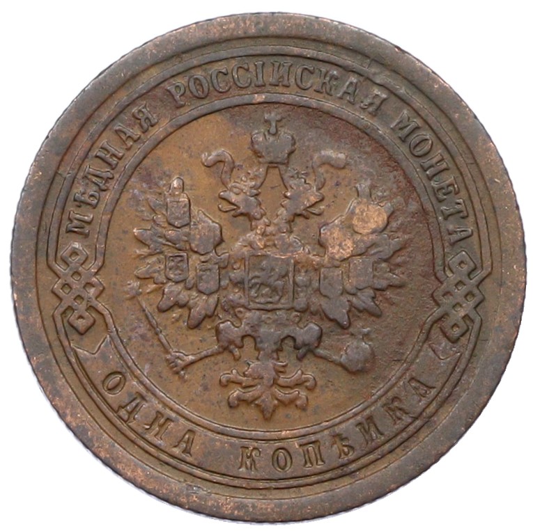 1 копейка 1894 года СПБ Российская Империя (Николай II) — Фото №2