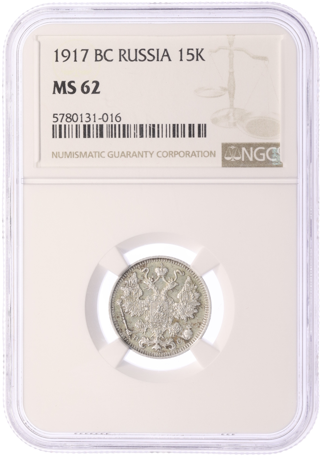 15 копеек 1917 года ВС Российская Империя (Николай II) в слабе NGC (MS62) — Фото №3