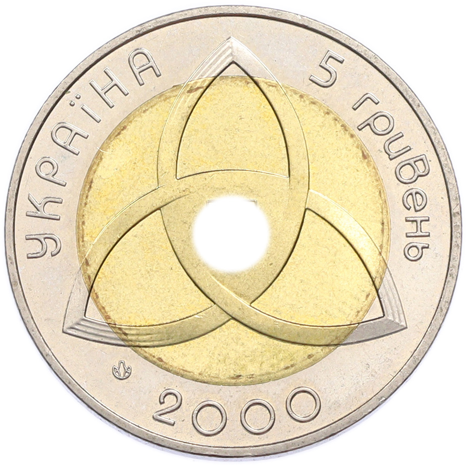 5 гривен 2000 года Украина «На рубеже тысячелетий» — Фото №2