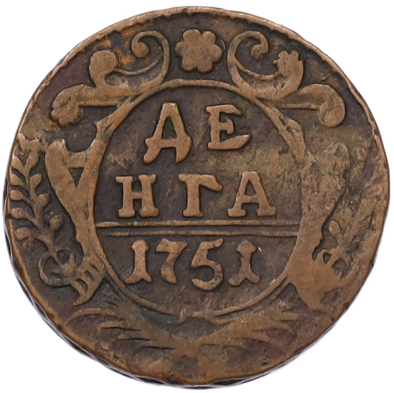 Денга 1751 года Российская Империя (Елизавета Петровна) — Фото №1