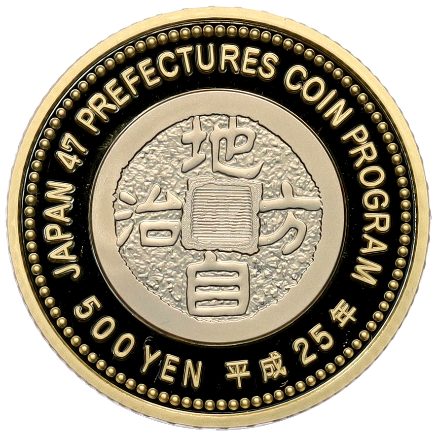 500 йен 2013 года Япония «47 префектур Японии — Окаяма» — Фото №2