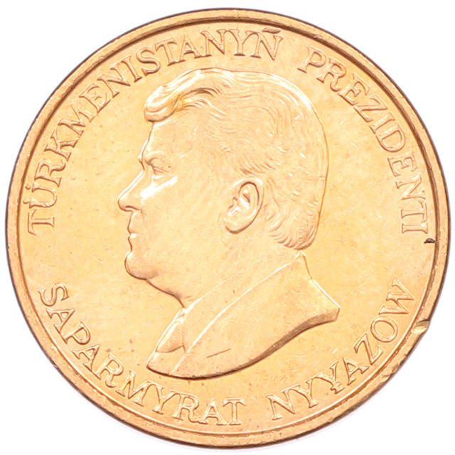 5 тенге 1993 года Туркменистан — Фото №2