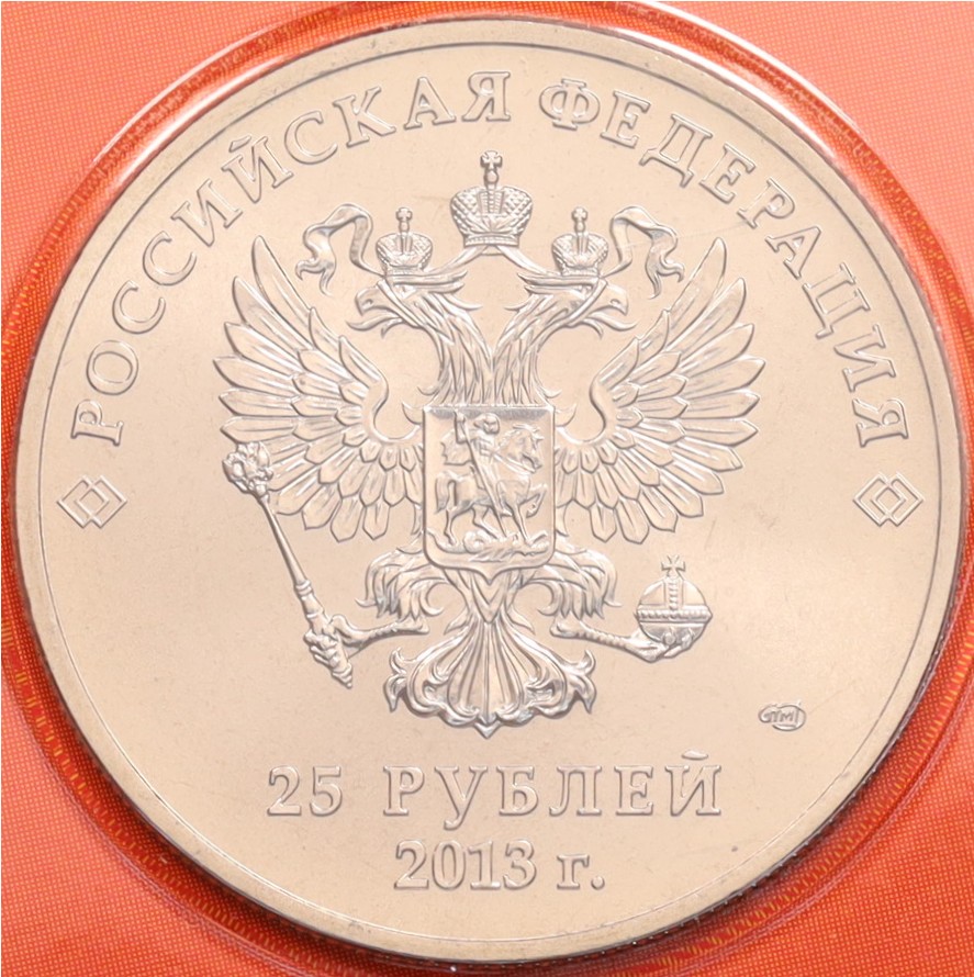 25 рублей 2013 года СПМД «XXII зимние Олимпийские Игры 2014 в Сочи — Талисманы Паралимпиады» (Цветная) — Фото №4