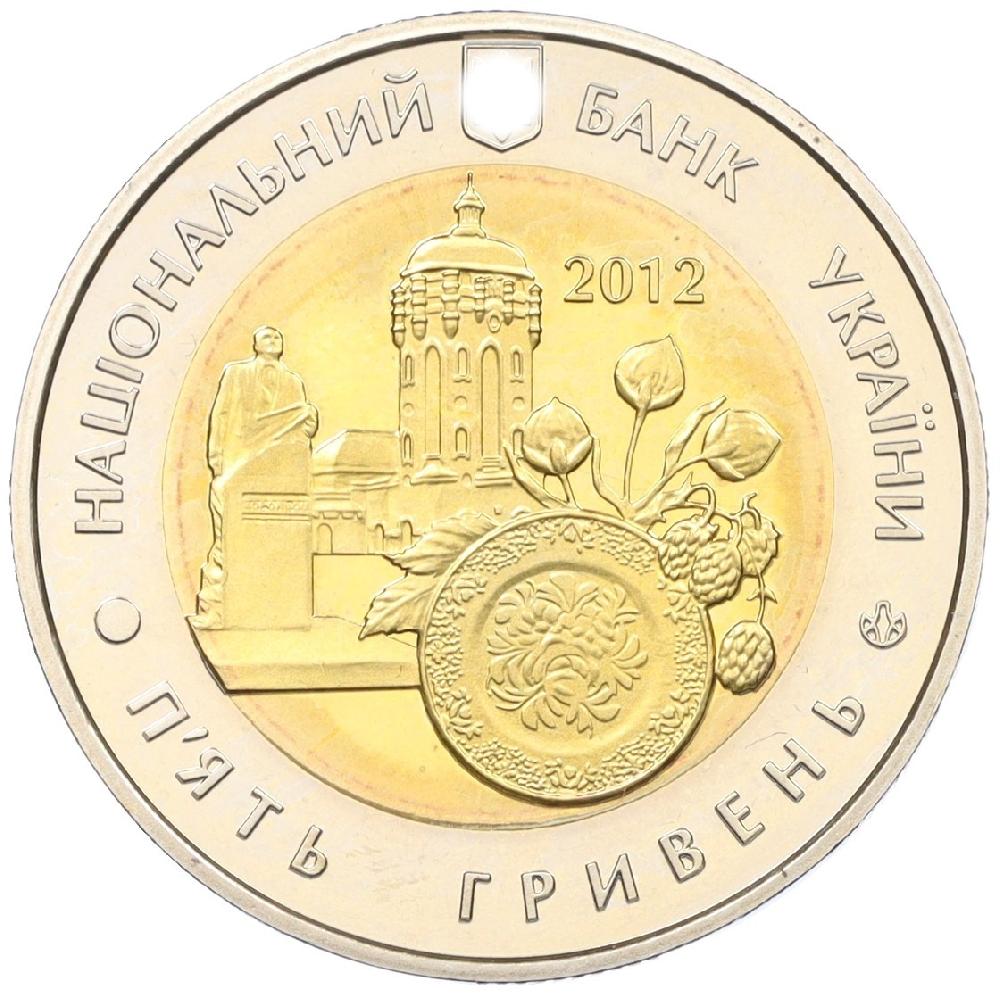 5 гривен 2012 года Украина «75 лет образованию Житомирской области» — Фото №2