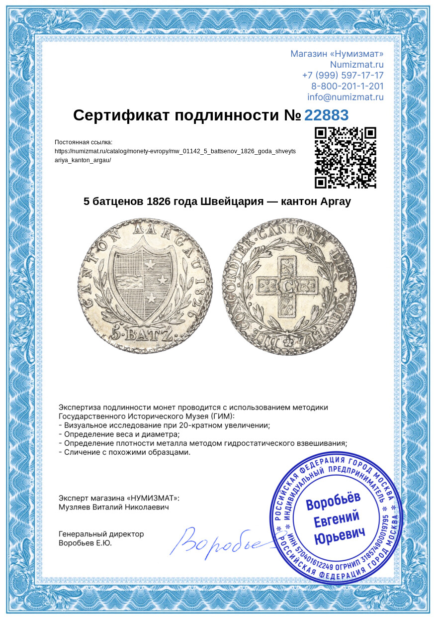 5 батценов 1826 года Швейцария — кантон Аргау — Фото №3