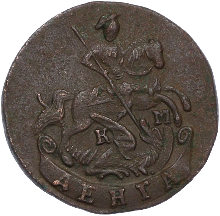 Денга 1795 года КМ Российская Империя (Екатерина II) — Фото №2