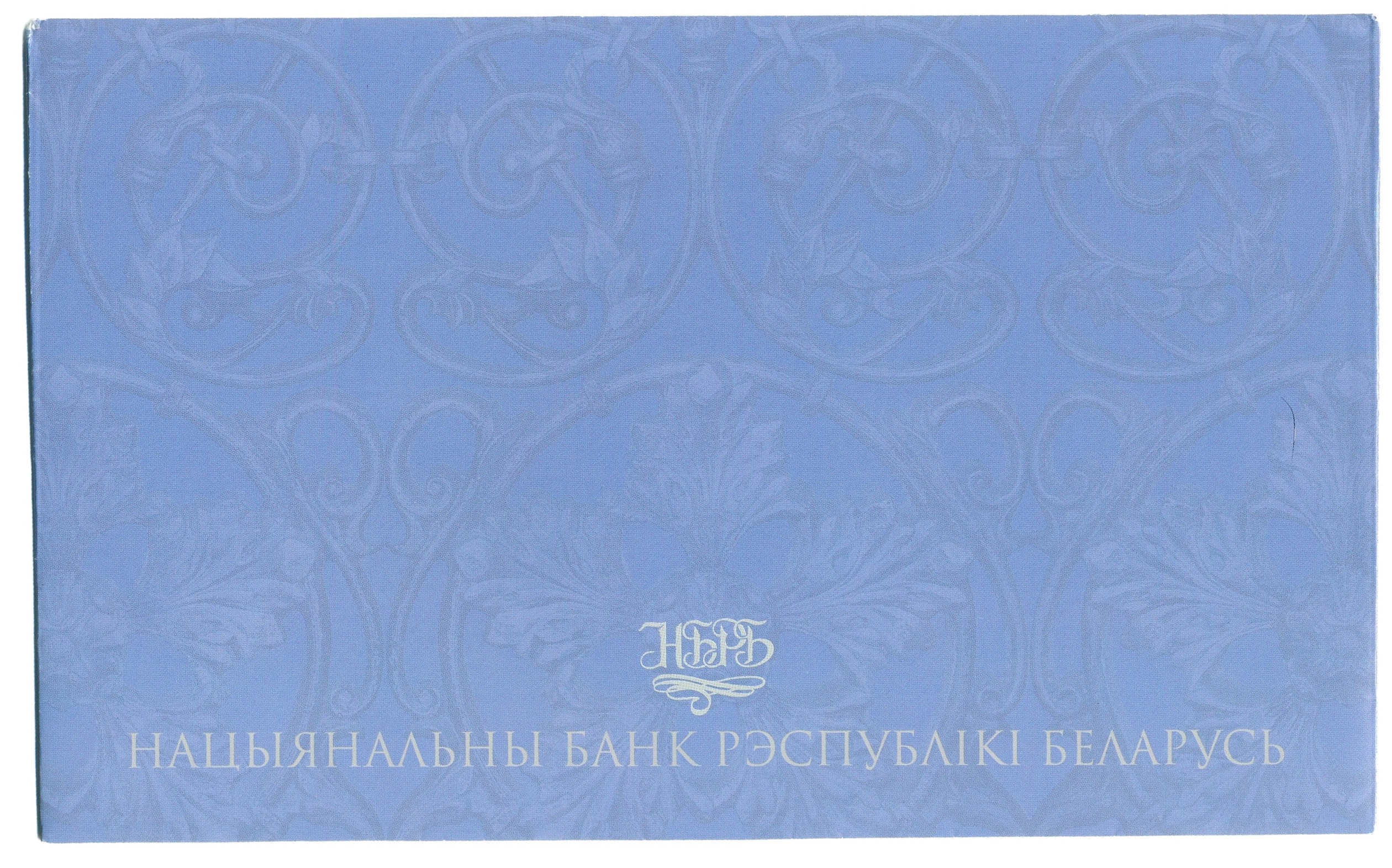 20000 рублей 2000 года Белоруссия «20 лет Национальному банку Республики Беларусь» (в буклете) — Фото №4