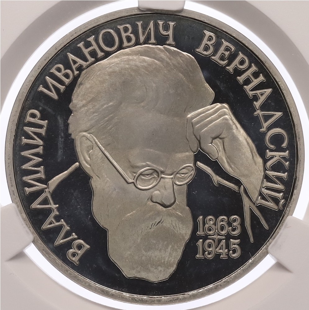 1 рубль 1993 года ЛМД «Владимир Иванович Вернадский» в слабе CPRC (PF69 ULTRA CAMEO) — Фото №1