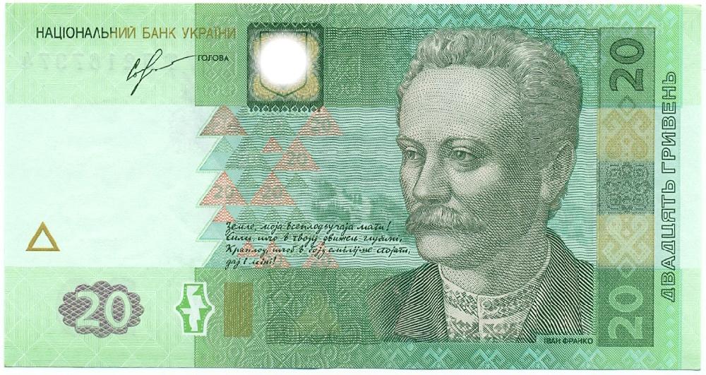 20 гривен 2013 года Украина — Фото №1