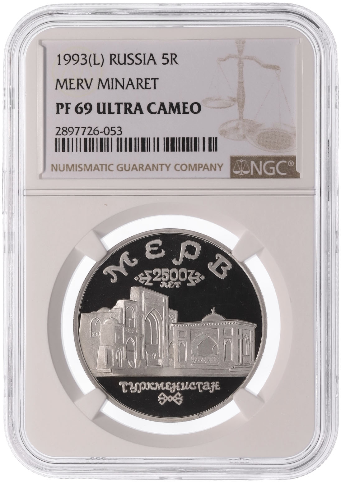 5 рублей 1993 года ЛМД «Древний Мерв» в слабе NGC (PF69 ULTRA CAMEO) — Фото №3