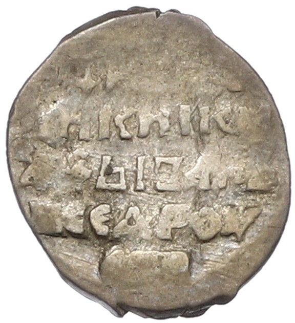 Копейка 1547-1584 года Иван IV «Грозный» (Псков) — КГ95 — Фото №2