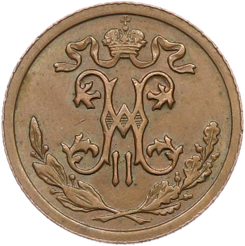 1/2 копейки 1912 года СПБ Российская Империя (Николай II) — Фото №2