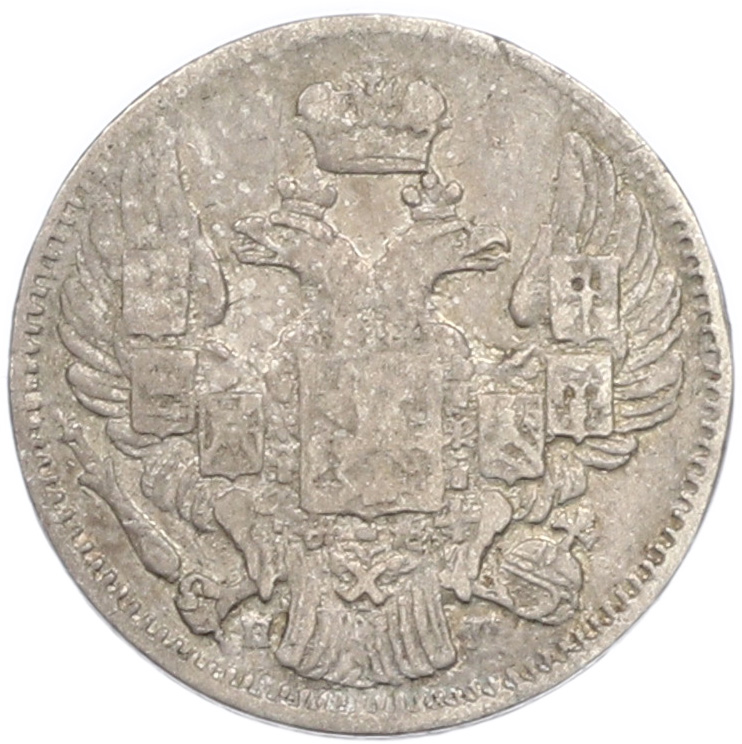 5 копеек 1833 года СПБ НГ Российская Империя (Николай I) — Фото №2
