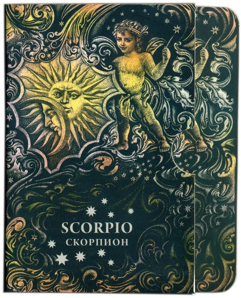 20 рублей 2013 года Белоруссия «Знаки зодиака — Скорпион» — Фото №3