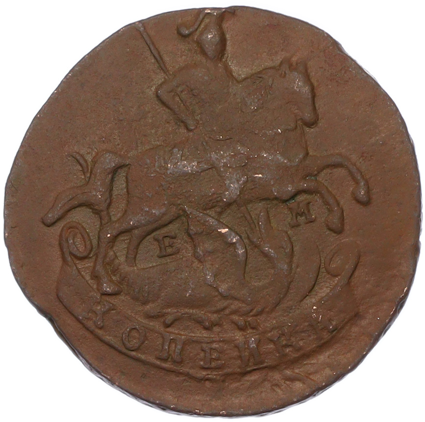 1 копейка 1790 года ЕМ Российская Империя (Екатерина II) — Фото №2