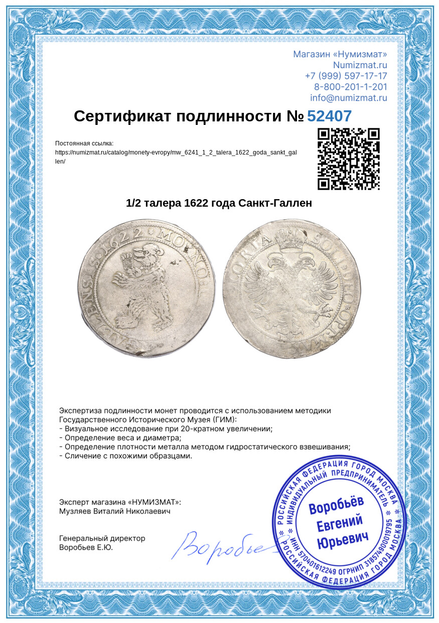 1/2 талера 1622 года Санкт-Галлен — Фото №3