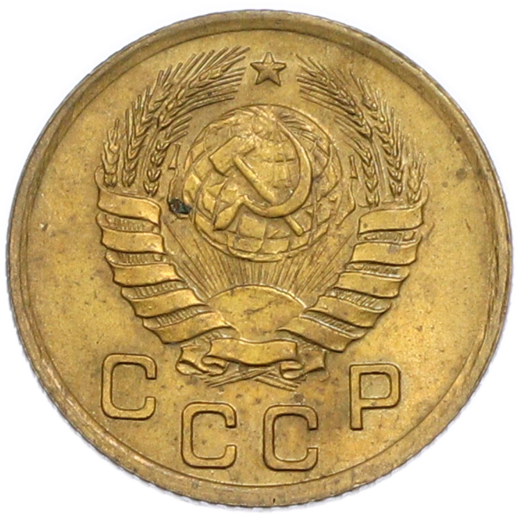 1 копейка 1937 года СССР — Фото №2