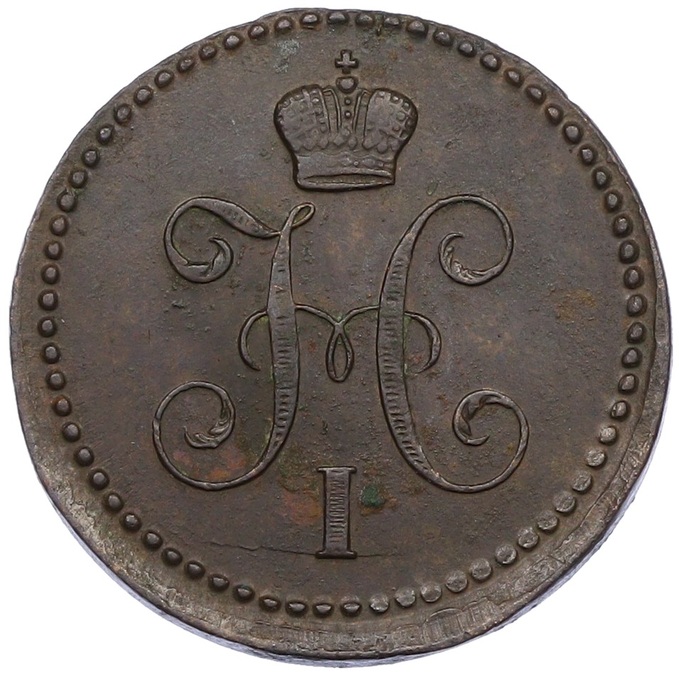 1 копейка серебром 1842 года ЕМ Российская Империя (Николай I) — Фото №2