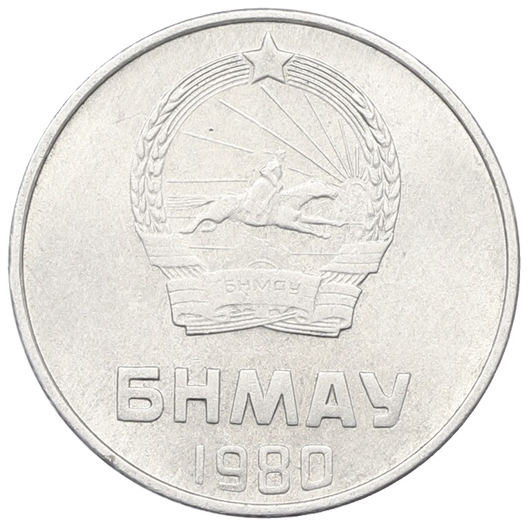 2 мунгу 1980 года Монголия — Фото №2