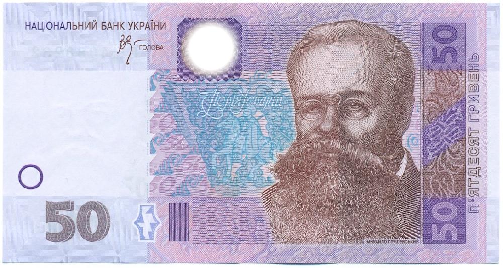 50 гривен 2005 года Украина — Фото №1