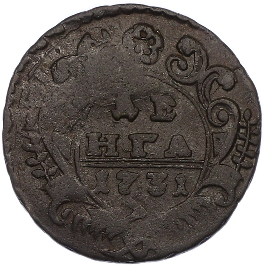 Денга 1731 года Российская Империя (Анна Иоанновна) — Фото №1