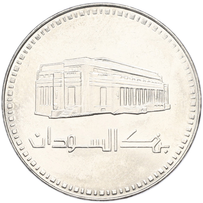 1 фунт 1989 года Судан — Фото №2