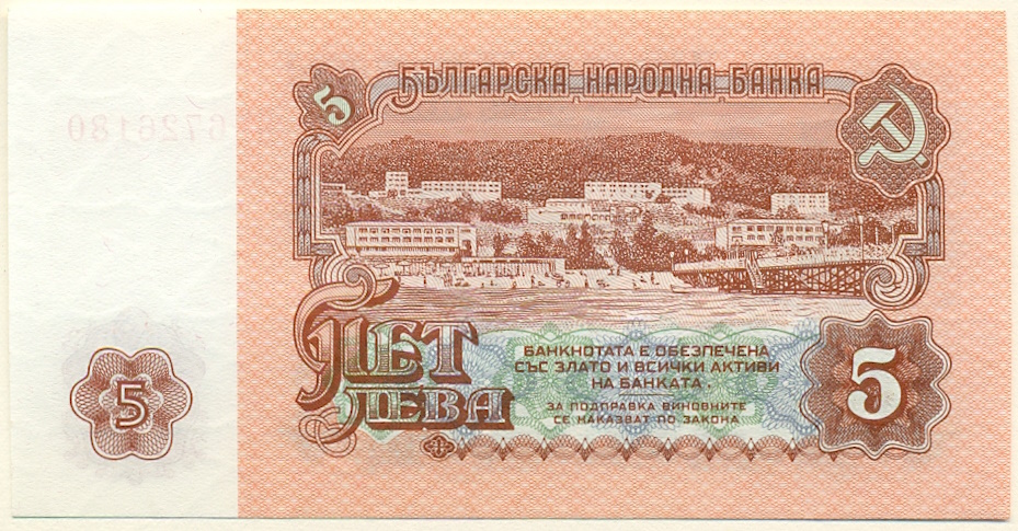 5 лев 1974 года Болгария — Фото №2