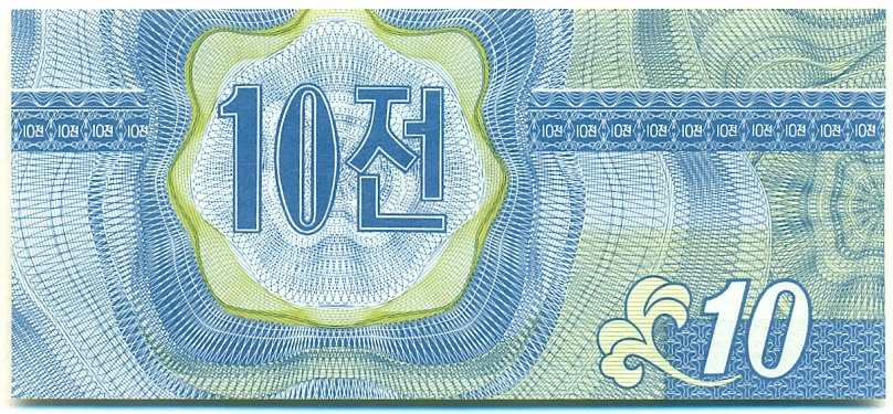 10 чон 1988 года Северная Корея — Фото №2