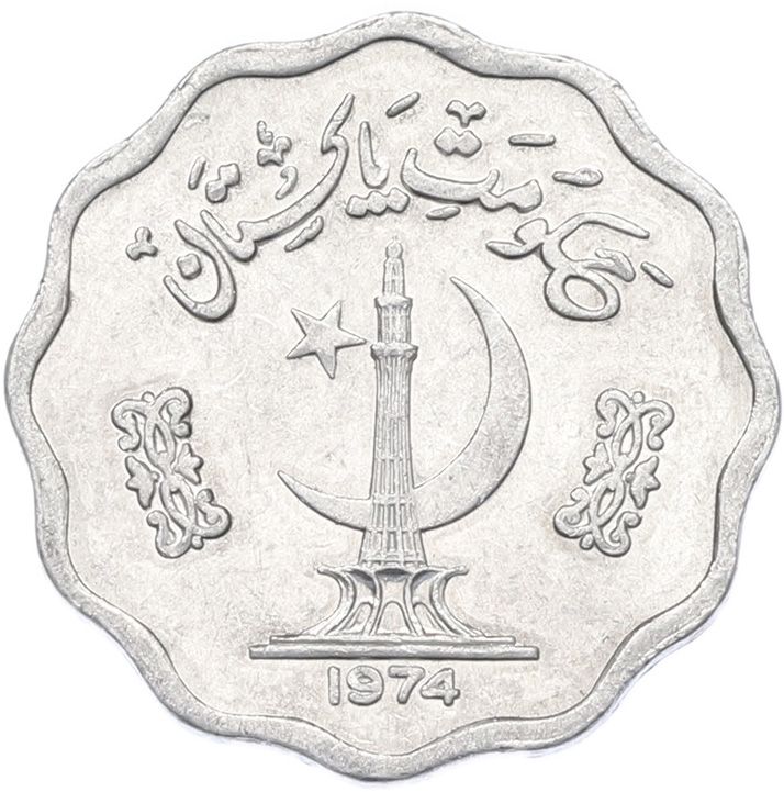 10 пайс 1974 года Пакистан — Фото №1