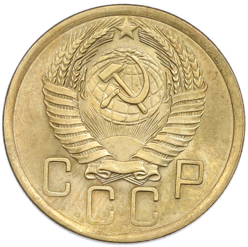 5 копеек 1956 года СССР — Фото №2