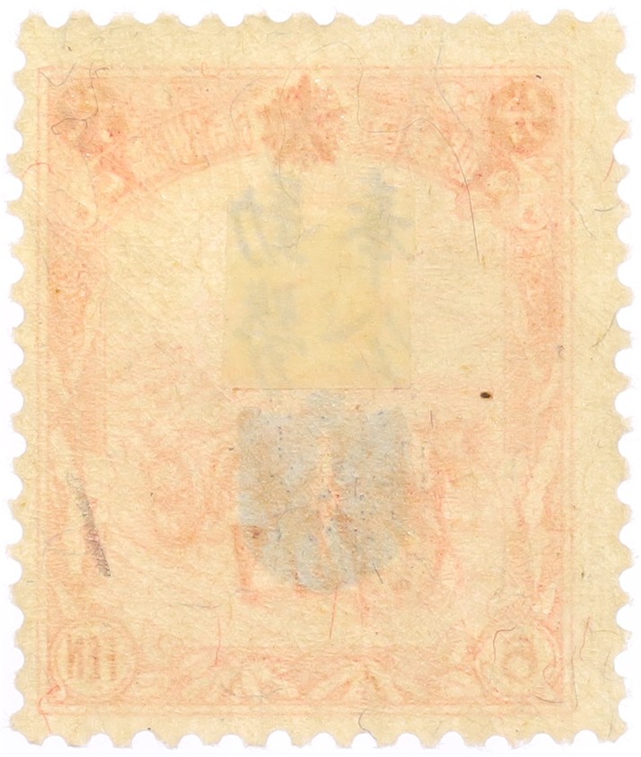 Почтовая марка 6 фэней 1943 года Маньчжоу-Го — Фото №2