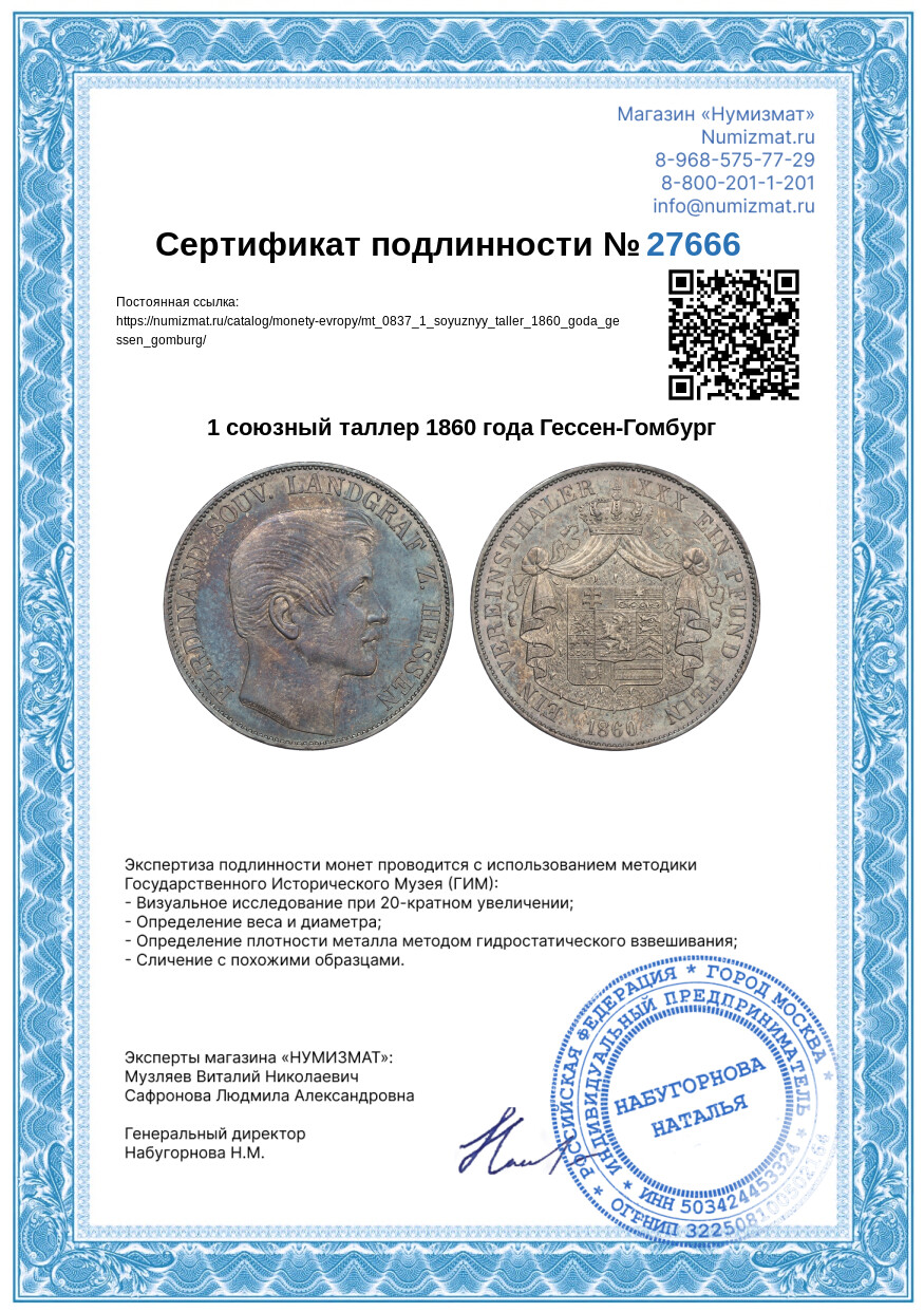 1 союзный таллер 1860 года Гессен-Гомбург — Фото №3