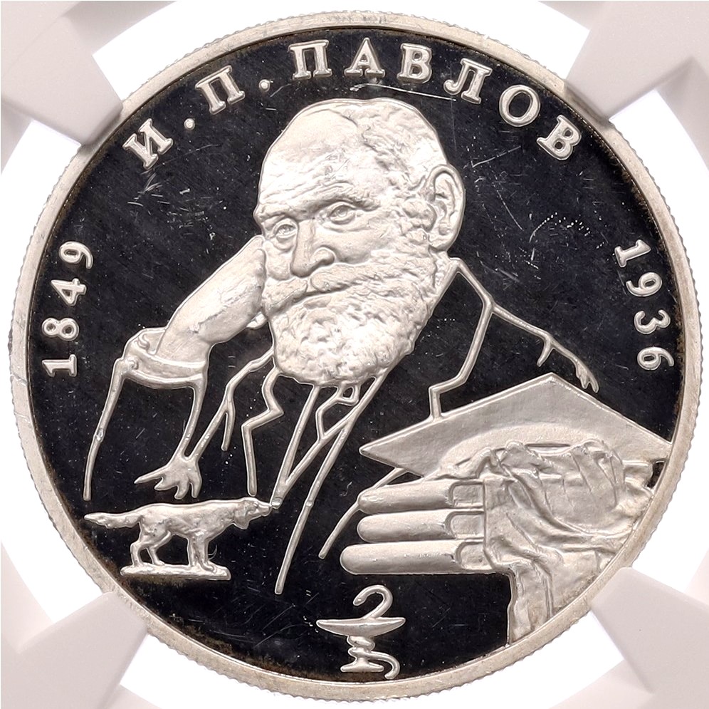 2 рубля 1999 года ММД «150 лет со дня рождения Ивана Павлова — Портрет с собакой» в слабе NGC (Proof Details) — Фото №1