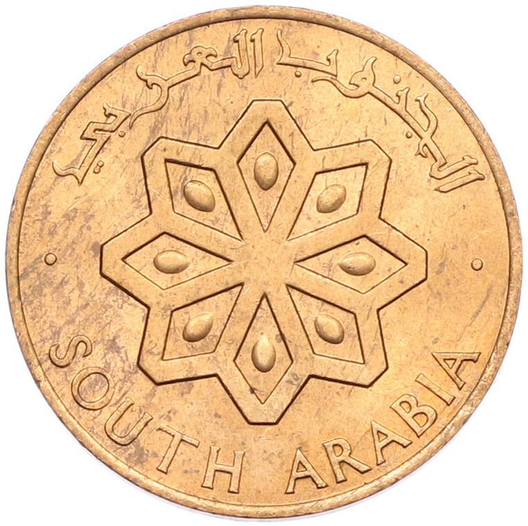 5 филс 1964 года Южная Аравия — Фото №2