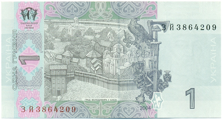 1 гривна 2004 года Украина — Фото №2