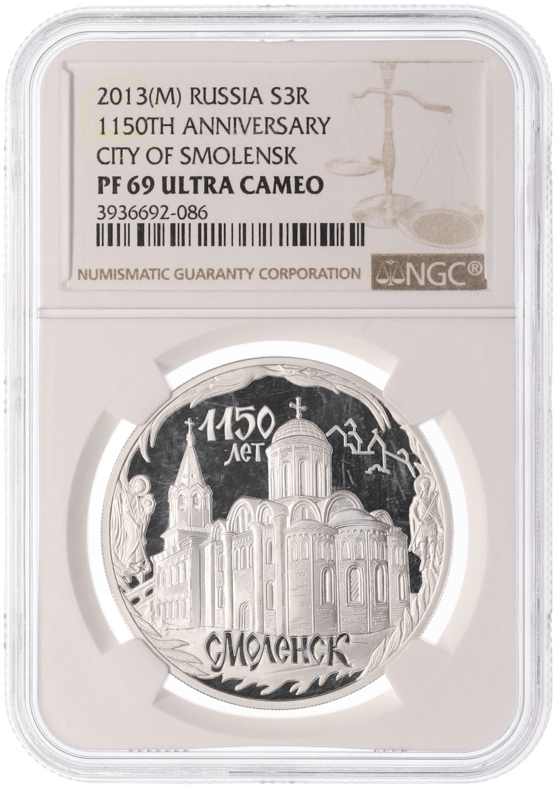 3 рубля 2013 года ММД «1150 лет Смоленску» в слабе NGC (PF69 ULTRA CAMEO) — Фото №3