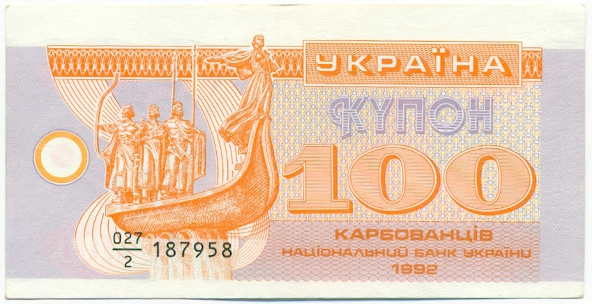 100 карбованцев 1992 года Украина — Фото №1