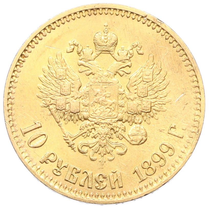 10 рублей 1899 года (АГ) Российская Империя (Николай II) — Фото №1