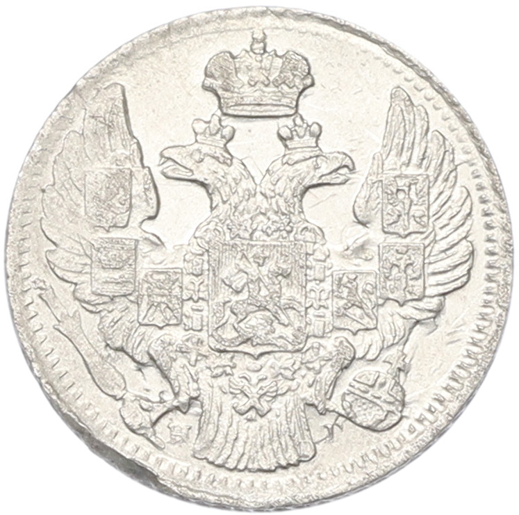 5 копеек 1838 года СПБ НГ Российская Империя (Николай I) — Фото №2