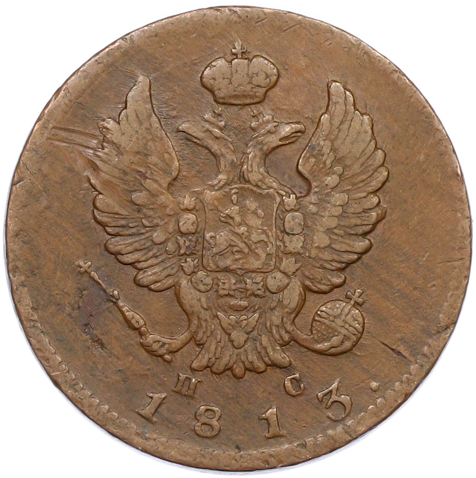 2 копейки 1813 года СПБ ПС Российская Империя (Александр I) — Фото №1