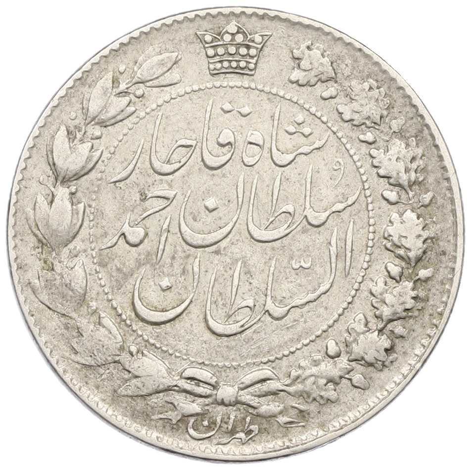 2000 динаров 1912 года (AH 1330) Иран — Фото №2