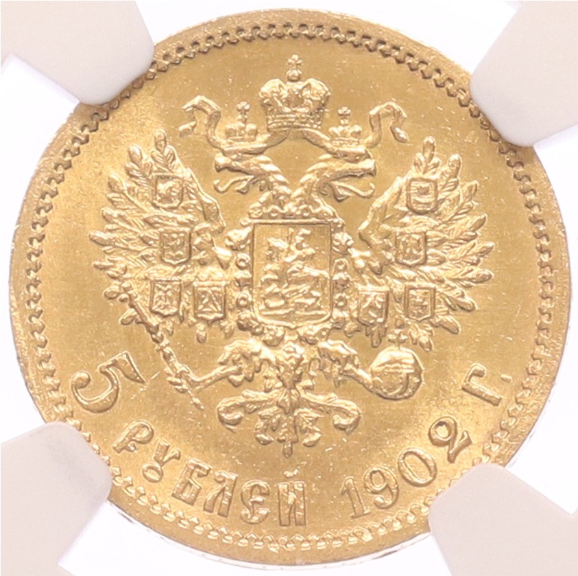 5 рублей 1902 года (АР) в слабе NGC (MS63) — Фото №1