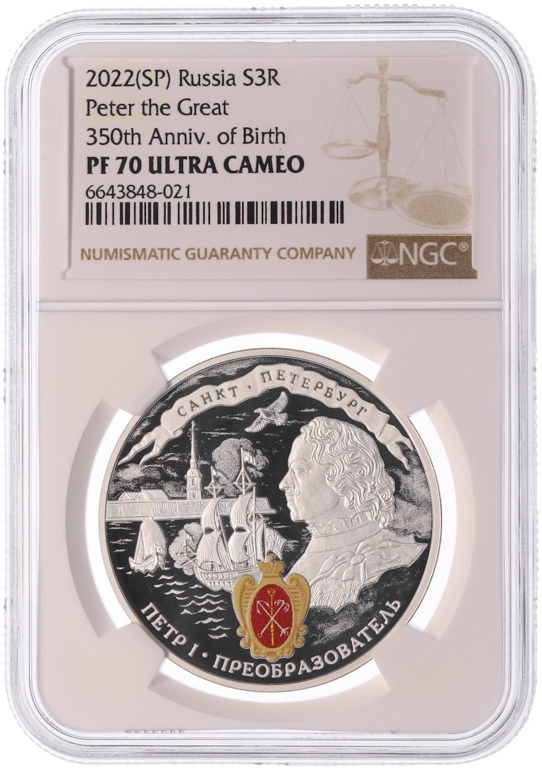 3 рубля 2022 года СПМД «350 лет со дня рождения Петра I» в слабе NGC (PF70 ULTRA CAMEO) — Фото №3