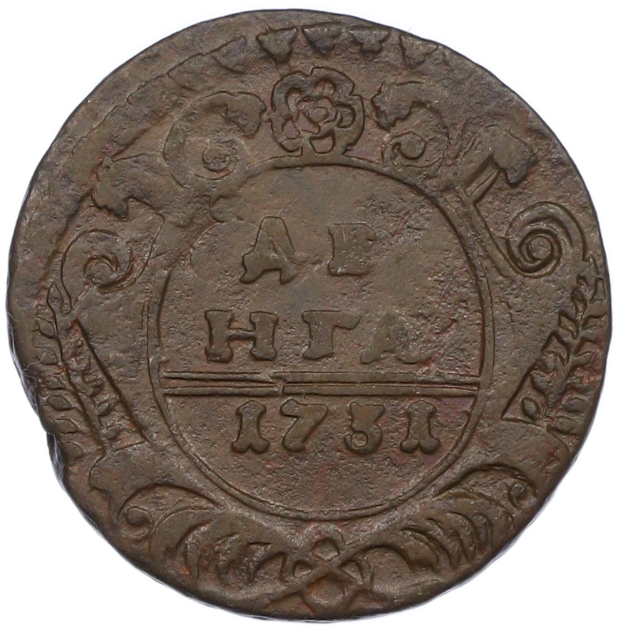 Денга 1731 года Российская Империя (Анна Иоанновна) — Фото №1