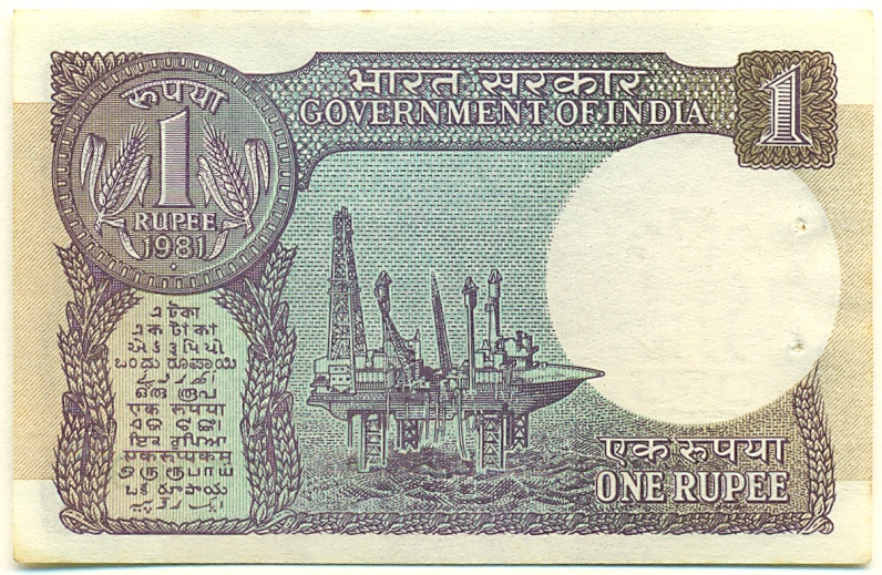 1 рупия 1981 года Индия — Фото №2