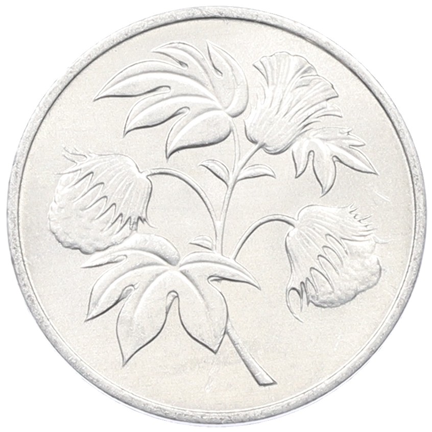 2.5 филса 1973 года Южный Йемен (НДРЙ) — Фото №1