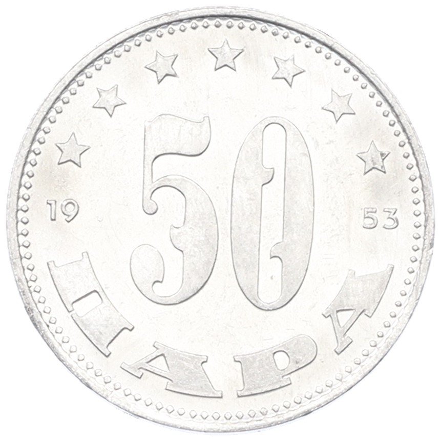 50 пара 1953 года Югославия — Фото №1