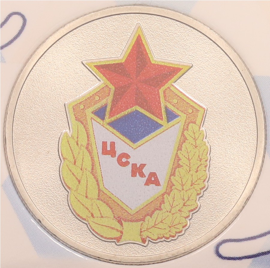 25 рублей 2025 года ММД «Российский спорт — ЦСКА» — Фото №3