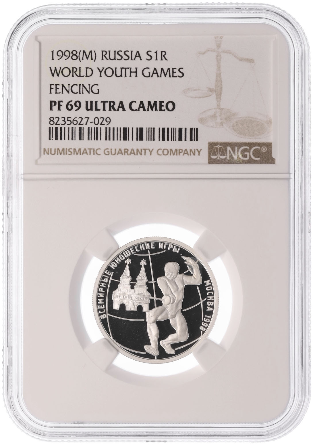 1 рубль 1998 года ММД «Всемирные Юношеские Игры — Фехтование» в слабе NGC (PF69 ULTRA CAMEO) — Фото №3