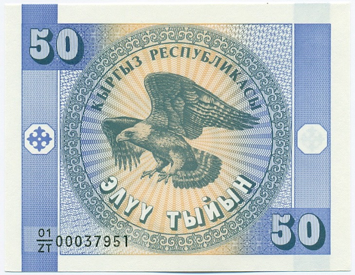 50 тыйын 1993 года Киргизия (Серия замещения 01/ZT) — Фото №1